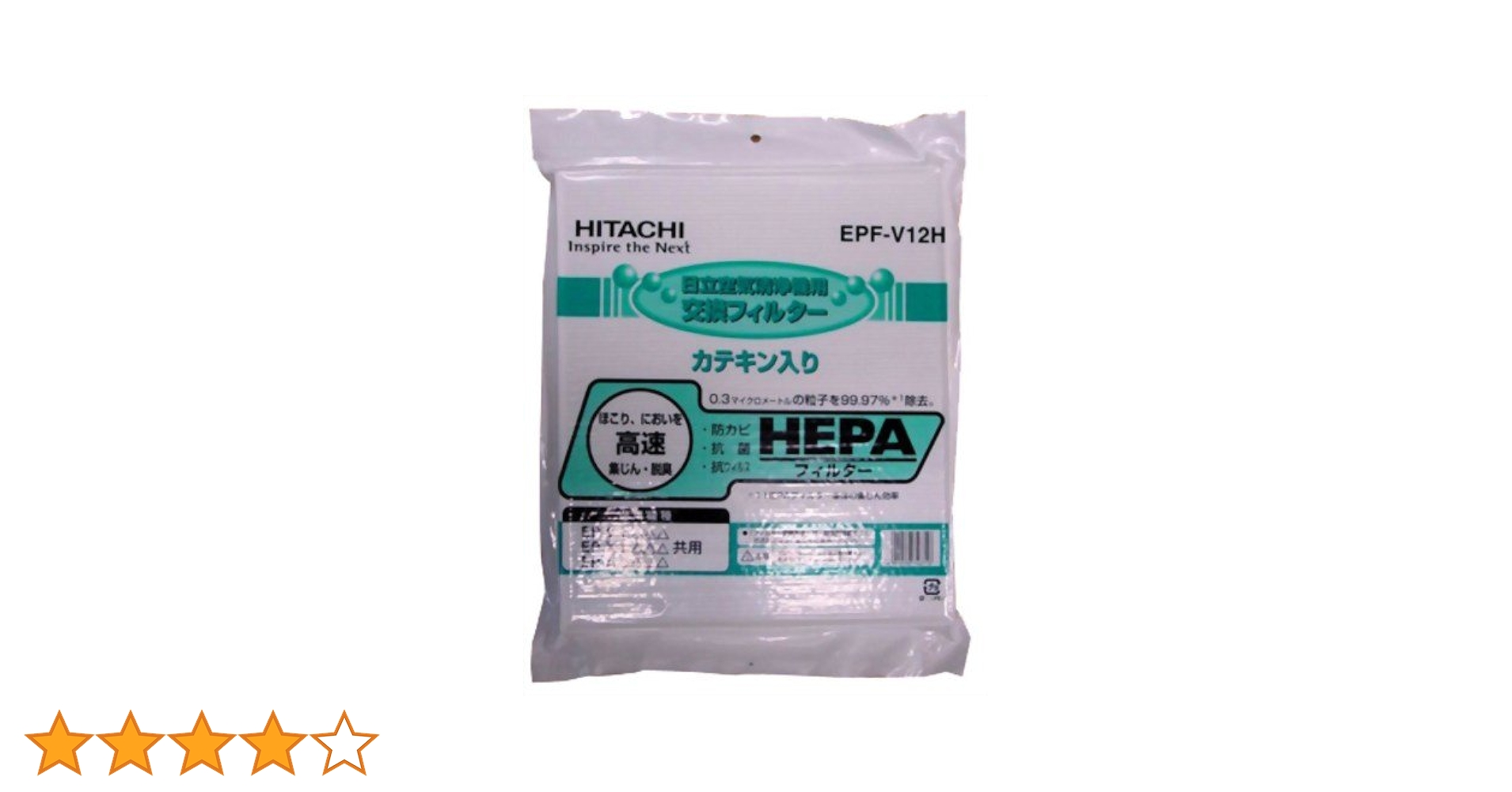 未開封品　日立空気清浄機用交換フィルター EPF-V12H 2枚セット Amazon | HITACHI 空気清浄機交換用フィルター EPF-V12H | 日立